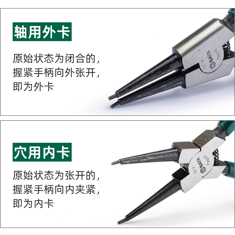 世达卡簧钳小内外卡环钳卡王钳13寸大号轴用孔用挡圈弹簧卡簧钳子