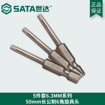 Seda 6 3MM-50MM Tent long internal hexagonal screwup head batch head special screwdriver 59351 59356