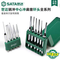 Shida-Like Punch Center Punch Cylindrical Punching Flat Chisel Chisel Percussion percussion Punch Percussion professional-grade positioning punching suit 09162