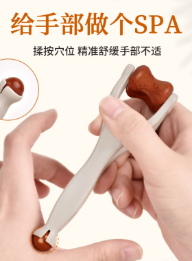 砭石手指按摩器滚轮按摩夹