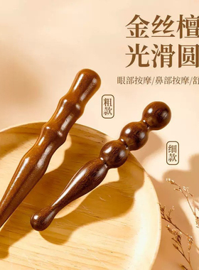 金丝檀木点穴棒拨筋棒全身通用经络按摩足底按摩器穴位棒足疗按摩