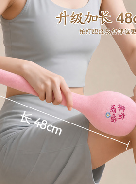 经络拍捶背拍打棒敲打拍八虚疏通神器按摩肩颈养生锤子艾灸艾草锤