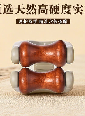 手指按摩器实木滚轮按摩夹手部关节经络疏通变细变长刮手指神器