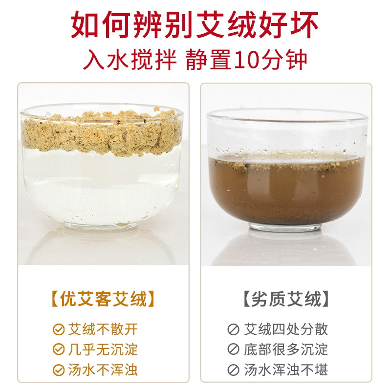石磨黄金纯艾绒散装热敷包木捣蕲艾官方旗舰店美容院艾灸仪器专用