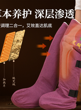 艾灸加热长腿护膝靴电热艾绒长靴