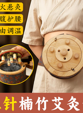 新型艾灸盒随身灸家用器具大全木制全身通用腹部肚子中医院专用罐