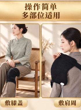 肩颈热敷包电加热盐袋海盐艾灸肩膀理疗袋披肩神器护肩肩周神器