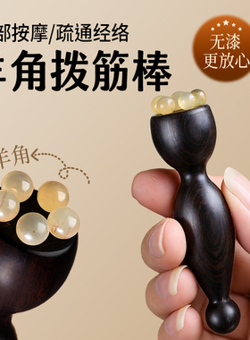 朱雀三啄工具小莲蓬眼部按摩棒滚珠点穴神器面部美容女拨筋棒羊角