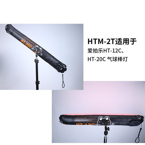 HTM-2T气柱灯磁吸怪手支架气柱棒灯1/4接口相机接口磁吸底座 - 图2