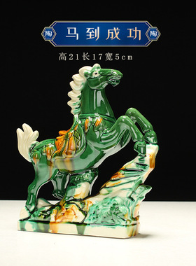 唐三彩马陶瓷马摆件家居装饰品工艺品马客厅办公室生肖马摆设