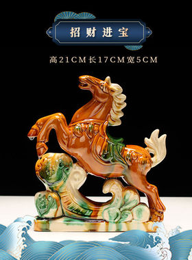 唐三彩马陶瓷工艺品商务礼品家居办公室客厅摆件高档装饰礼物