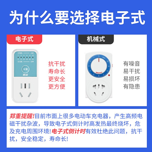 电动车手机充电倒计时定时器插座智能保护防过充定时自动断电插座 - 图2