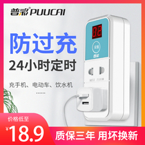 Timer switch socket 220v electric car mobile phone power charge countdown control anti-charge automatic power cut