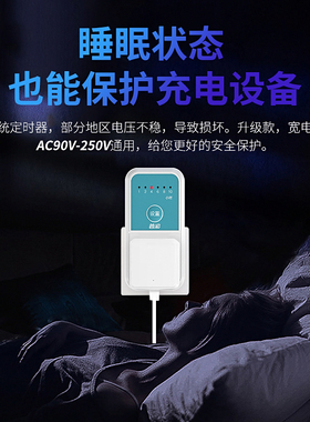 电动电瓶车手机充电定时器开关