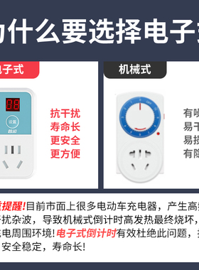 普彩定时插座自动断电时间控制器