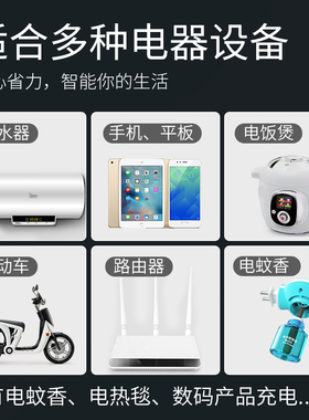 普彩定时器自动断电插座防过充