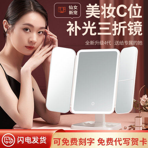 led贝壳化妆镜子三面台式带灯三折叠桌面梳妆生日礼物女生实用的 - 图0