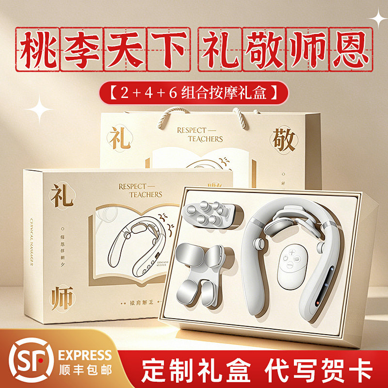毕业季送老师礼物女教师节男送给谢师有意义纪念品退休按摩实用的