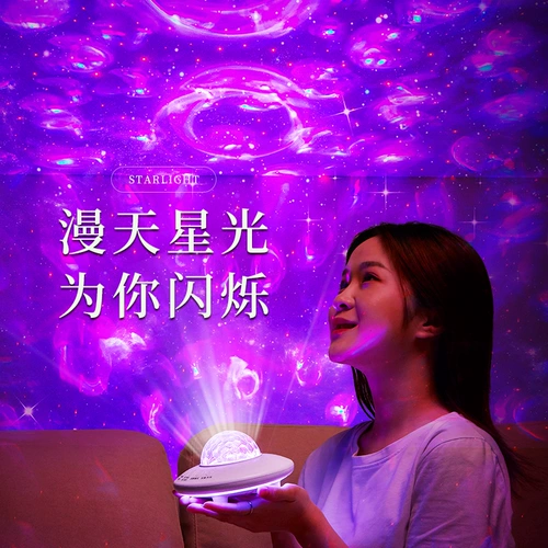 Звездная проекция, ночник для спальни, креативная настольная лампа для кровати, подарок на день рождения