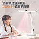 Red light gain eye protection desk lamp