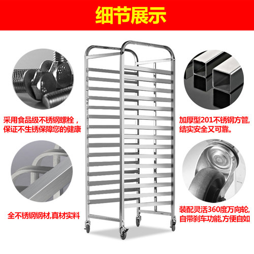 烤盘架子车多层商用12/15/30层不锈钢饼盘车托盘架面包架子烤盘架 - 图0