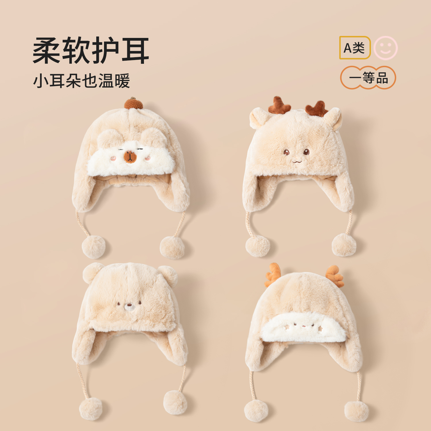 婴儿帽子秋冬季男宝宝毛绒帽6到12个月女新生婴幼儿外出保暖冬帽1 - 图2