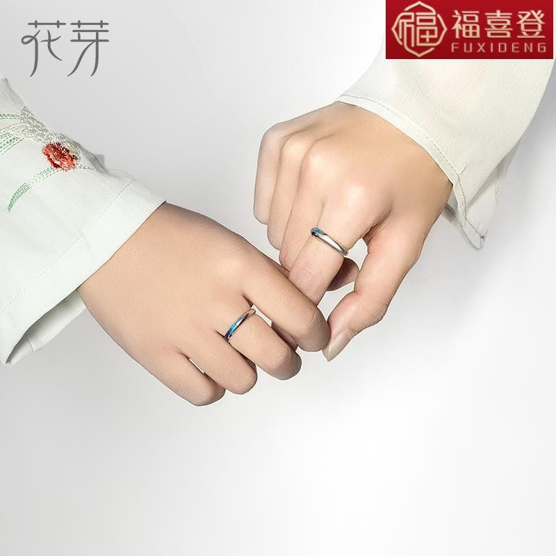 花芽原创设计国风系列对戒情侣戒指 福喜登戒指/指环