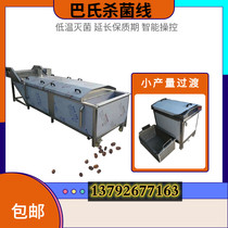 Commercial food snail powder pasteurized pasteurized acid asparagus water removal equipment vacuum sauce pickled vegetable sterilization assembly line high pressure