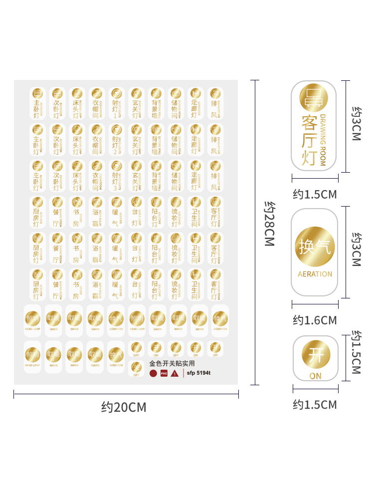 烫金灯开关标识贴面板插座创意无痕贴纸装饰夜光家用简约墙贴标签-图3