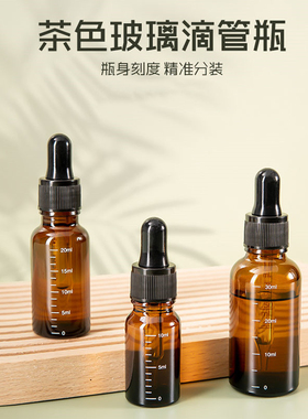 带刻度玻璃滴管瓶量贩装吸管空瓶