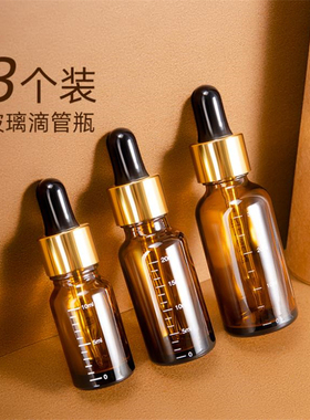高档玻璃滴管瓶吸管瓶精油空瓶