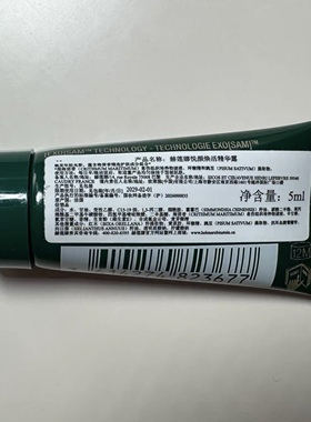 HR/赫莲娜第六代 悦颜焕活精华露5ml升级版 舒缓镇定修护 包顺丰