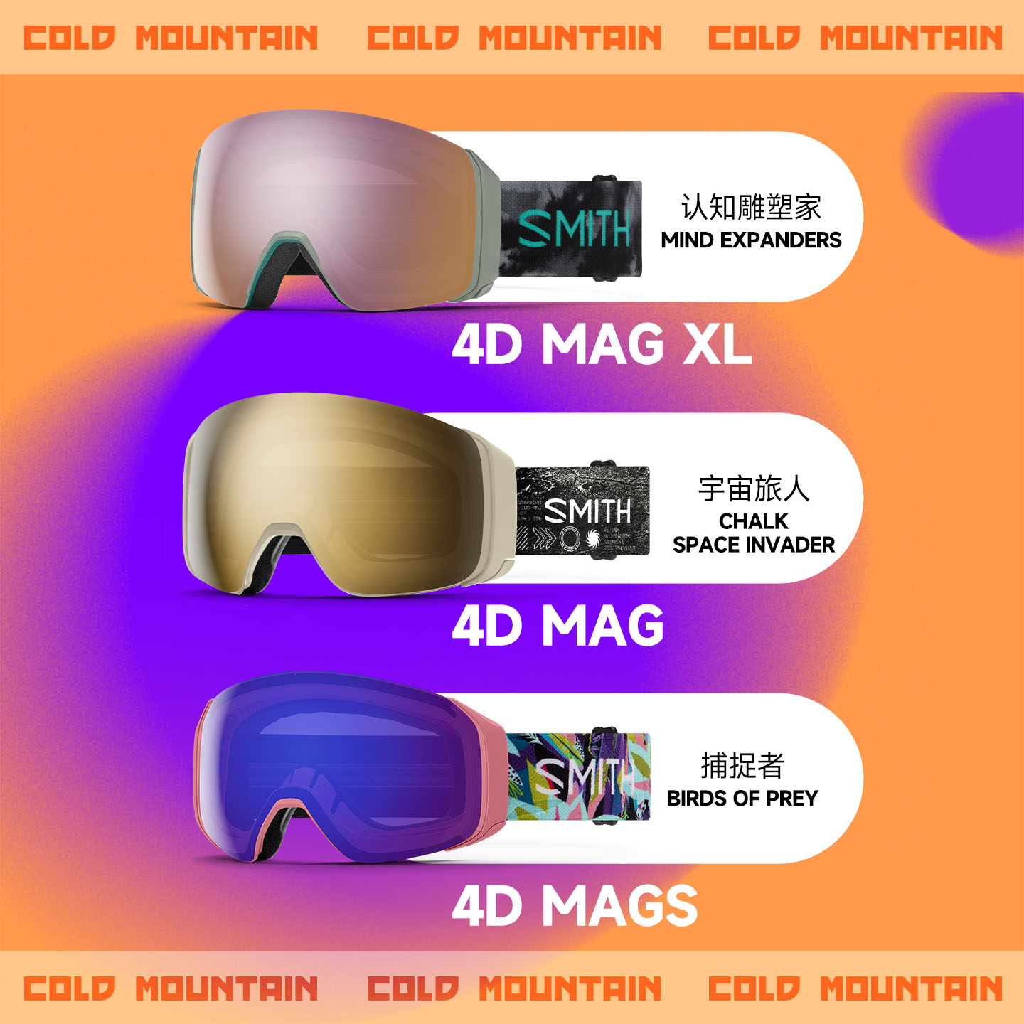冷山SMITH滑雪镜史密斯雪镜磁吸滑雪镜防雾护目镜男女2526新款 - 图1