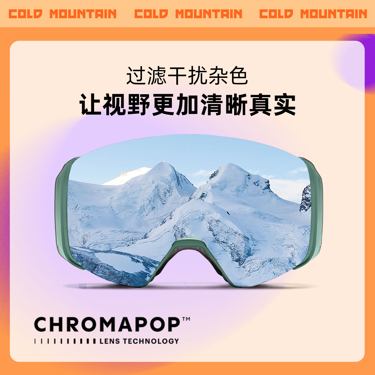 冷山SMITH滑雪镜史密斯雪镜磁吸滑雪镜防雾护目镜男女2526新款 - 图0