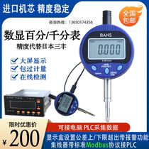 High precision digital dial gauge dial 0-12 7 25 4 50 8100 with output secondary development PLC