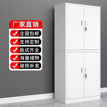 Steel Office Split Bisection Filing Cabinet Sheet Cabinet Bookcase Information Cabinet Password With Lock Warrant File Cabinet