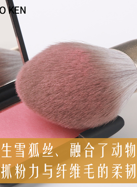 高颜值专业腮红化妆刷套装