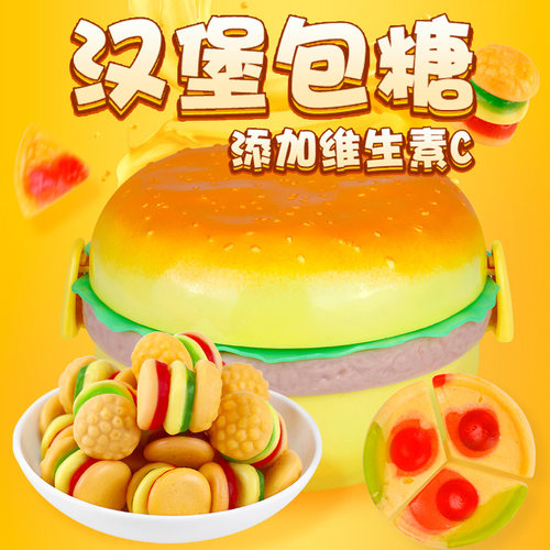 金稻谷汉堡糖软糖汉堡包造型便当盒橡皮糖qq糖超级飞侠儿童糖果 - 图0