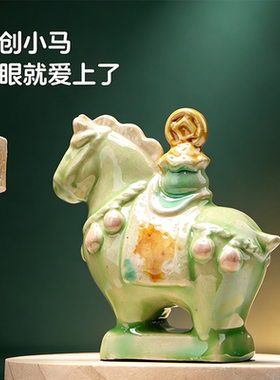 洛阳唐三彩小胖马特产纪念品