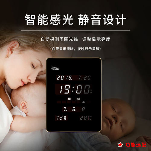 万年历电子钟客厅挂钟虹泰新款数码LED简约时钟超薄静音日历闹钟 - 图1