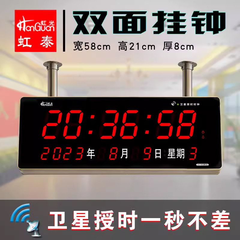 虹泰双面钟GPS卫星自动校时网络授时同步钟医院走廊数字电子挂钟