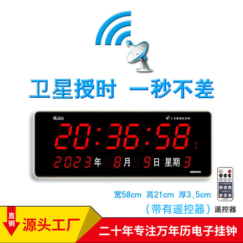 虹泰电子钟自动校时gps北斗卫星授时同步挂钟医院 学校考场万年历 - 图2