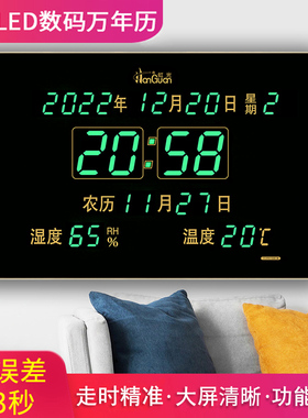 虹泰万年历电子钟新款家用挂墙表
