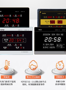 虹泰蓝牙WIFI授时电子时钟万年历