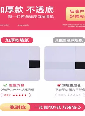 墙贴纸自粘防水背景墙壁纸橱柜门翻新卧室墙贴幼儿园即时贴果绿色