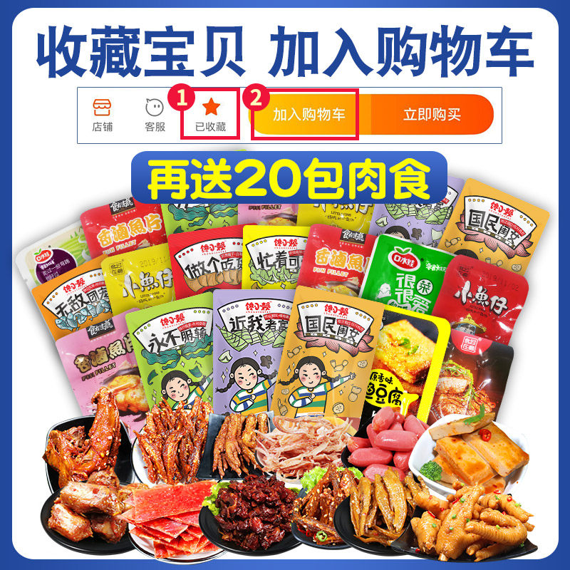  星空物语食品膨化食品