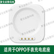 适用于OPPO手表充电底座oppowatch4pro/3/2oppowatch x手表充电器