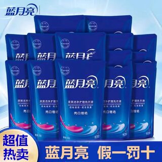 Blue moon laundry detergent original solution refill pack with deep clean natural fragrance affordable pack brightening and brightening long-lasting fragrance