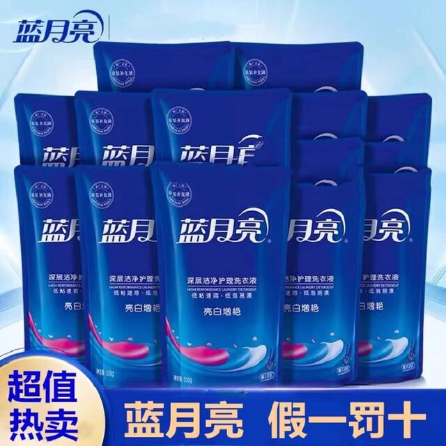 Blue moon laundry detergent original solution refill pack with deep clean natural fragrance affordable pack brightening and brightening long-lasting fragrance