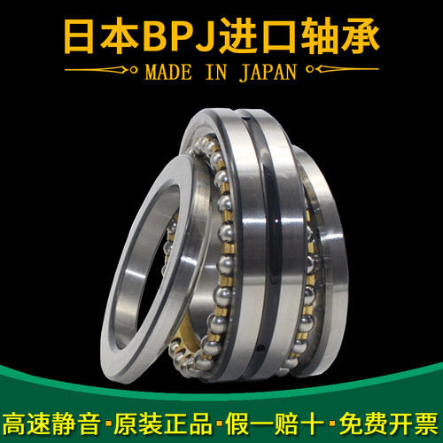 日本BPJ进口双向推力球轴承234417M 234418M P5 P4 P2 精密机床 - 图0